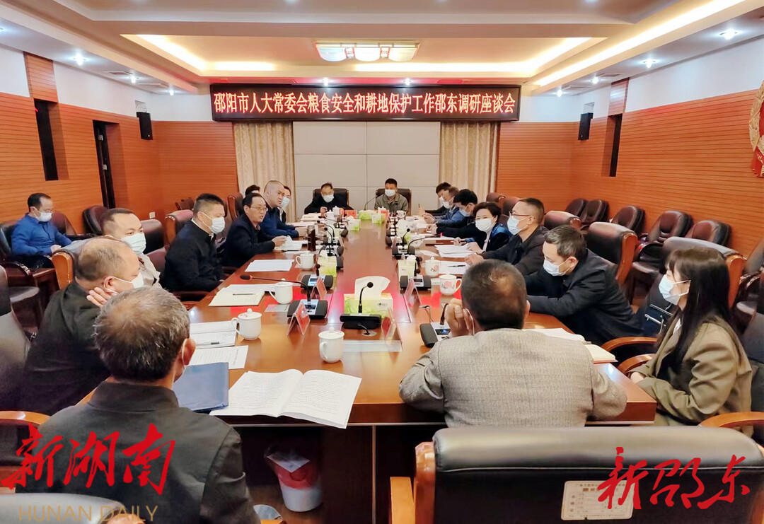 罗玉梅到邵东市调研粮食安全和耕地保护工作_邵阳头条网